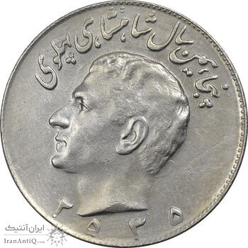 سکه 10 ریال 2535 - EF45 - محمد رضا شاه