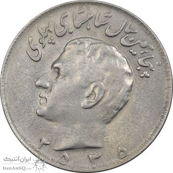 سکه 10 ریال 2535 - EF40 - محمد رضا شاه سکه 10 ریال 2535 - EF40 - محمد رضا شاه