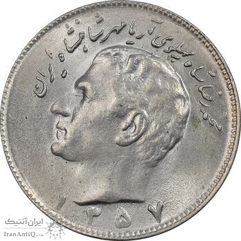 سکه 10 ریال 1357 - MS61 - محمد رضا شاه سکه 10 ریال 1357 - MS61 - محمد رضا شاه