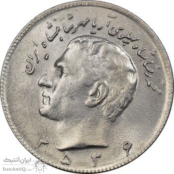 سکه 10 ریال 2536 - MS61 - محمد رضا شاه