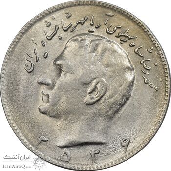 سکه 10 ریال 2536 - AU58 - محمد رضا شاه سکه 10 ریال 2536 - AU58 - محمد رضا شاه
