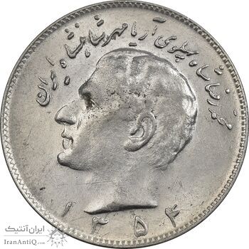 سکه 10 ریال 1354 - AU55 - محمد رضا شاه سکه 10 ریال 1354 - AU55 - محمد رضا شاه