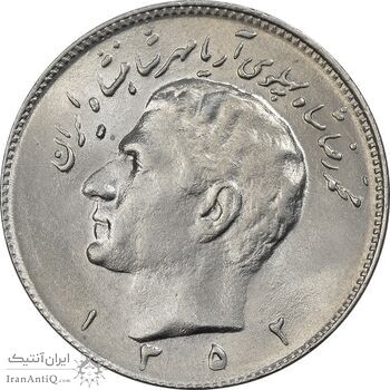 سکه 10 ریال 1352 (عددی) - MS63 - محمد رضا شاه سکه 10 ریال 1352 (عددی) - MS63 - محمد رضا شاه