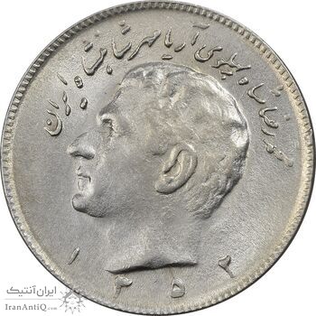 سکه 10 ریال 1352 عددی - AU58 - محمد رضا شاه سکه 10 ریال 1352 عددی - AU58 - محمد رضا شاه