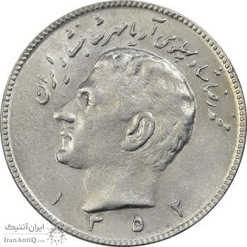 سکه 10 ریال 1352 (عددی) - AU55 - محمد رضا شاه سکه 10 ریال 1352 (عددی) - AU55 - محمد رضا شاه