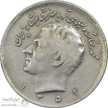 سکه 10 ریال 1352 عددی - ارور چرخش 180 درجه - VF35 - محمد رضا شاه سکه 10 ریال 1352 عددی - ارور چرخش 180 درجه - VF35 - محمد رضا شاه