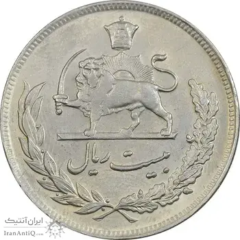 سکه 20 ریال 1351 - AU55 - محمد رضا شاه