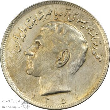 سکه 20 ریال 1351 - AU50 - محمد رضا شاه