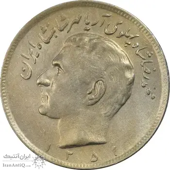 سکه 20 ریال 1351 - EF45 - محمد رضا شاه