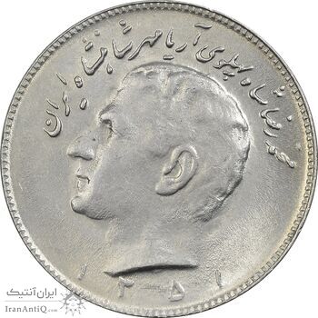 سکه 10 ریال 1351 - AU55 - محمد رضا شاه