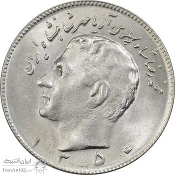 سکه 10 ریال 1350 - MS61 - محمد رضا شاه سکه 10 ریال 1350 - MS61 - محمد رضا شاه