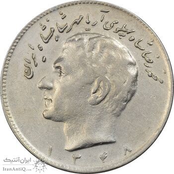 سکه 10 ریال 1348 - VF35 - محمد رضا شاه