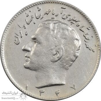 سکه 10 ریال 1347 - EF45 - محمد رضا شاه