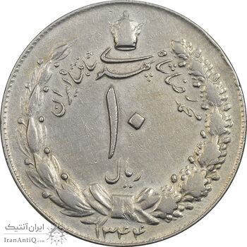 سکه 10 ریال 1344 - EF40 - محمد رضا شاه