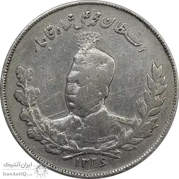 سکه 2000 دینار تصویری 1326 - VF35 - محمد علی شاه
