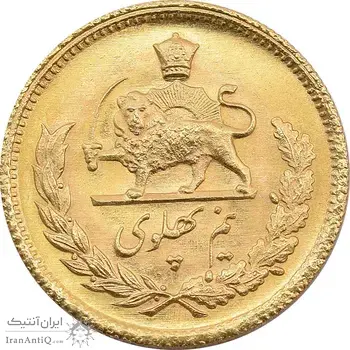 سکه طلا نیم پهلوی 1354 آریامهر - MS64 - محمد رضا شاه
