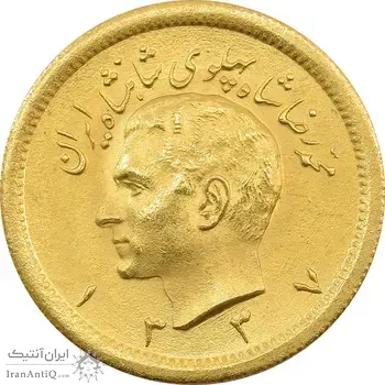 سکه طلا یک پهلوی 1337 - MS65 - محمد رضا شاه