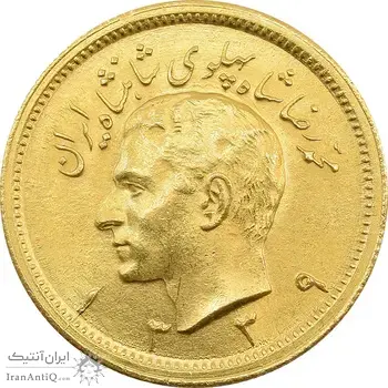سکه طلا یک پهلوی 1339 - MS64 - محمد رضا شاه