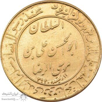 مدال طلا یادبود میلاد امام رضا (ع) 1353 - MS64 - محمد رضا شاه مدال طلا یادبود میلاد امام رضا (ع) 1353 - MS64 - محمد رضا شاه