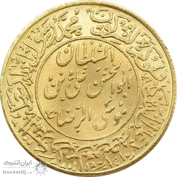 مدال طلا یادبود میلاد امام رضا (ع) 1355 - MS65 - محمد رضا شاه