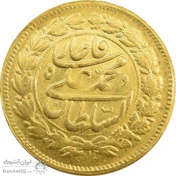 سکه طلا 5000 دینار 1324 خطی - MS64 - محمدعلی شاه