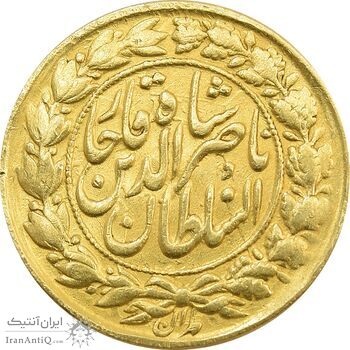 سکه طلا 1 تومان 1306 (136) ارور تاریخ - EF45 - ناصرالدین شاه سکه طلا 1 تومان 1306 (136) ارور تاریخ - EF45 - ناصرالدین شاه