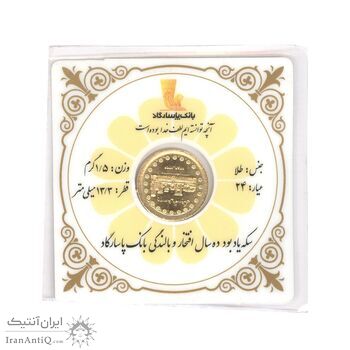 مدال یادبود طلا بانک پاسارگاد 1395 - MS66 - جمهوری اسلامی