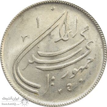 سکه 20 ریال 1359 دومین سالگرد - جمهوری اسلامی