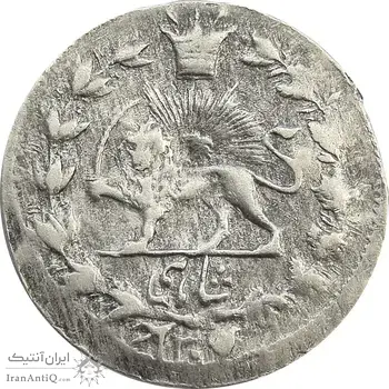 سکه شاهی 1309 (مکرر پشت سکه) - F - مظفرالدین شاه