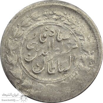 سکه شاهی 1319 (نوشته کوچک) - VF - مظفرالدین شاه سکه شاهی 1319 (نوشته کوچک) - VF - مظفرالدین شاه