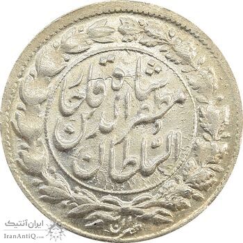 سکه شاهی صاحب زمان (نوشته بزرگ) - MS62 - مظفرالدین شاه