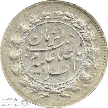 سکه شاهی صاحب زمان (نوشته بزرگ) - MS62 - مظفرالدین شاه