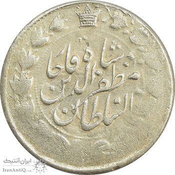 سکه 2000 دینار 1319 (تاریخ فشرده) - 13 تاریخ محو - AU - مظفرالدین شاه