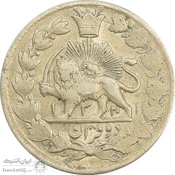 سکه 2 قران 1321 (13201) ارور تاریخ - AU - مظفرالدین شاه