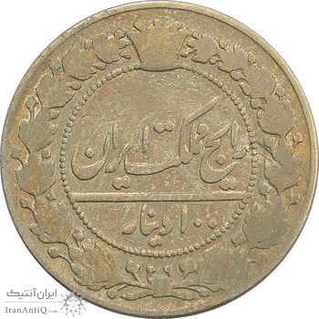 سکه 100 دینار 1326 - VF30 - محمد علی شاه سکه 100 دینار 1326 - VF30 - محمد علی شاه