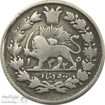 سکه 500 دینار 1325 خطی - F15 - محمد علی شاه