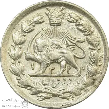 سکه 2 قران 1325 - AU55 - محمد علی شاه