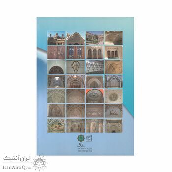 کتاب تزیینات معماری خانه بروجردی های کاشان کتاب تزیینات معماری خانه بروجردی های کاشان