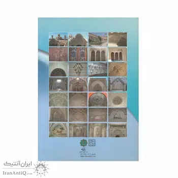 کتاب تزیینات معماری خانه بروجردی های کاشان