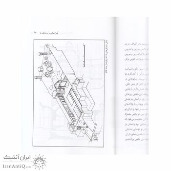 کتاب تزیینات معماری خانه بروجردی های کاشان کتاب تزیینات معماری خانه بروجردی های کاشان