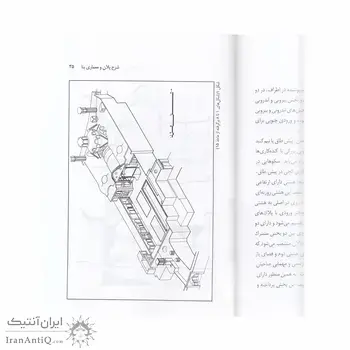 کتاب تزیینات معماری خانه بروجردی های کاشان