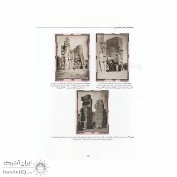 کتاب هشتاد سال باستان شناسی ایران