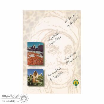 کتاب ابن یمین