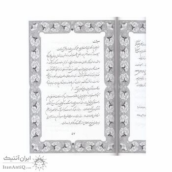 کتاب ابن یمین