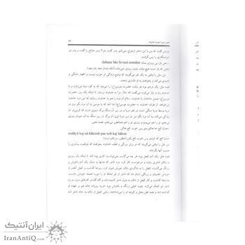 کتاب فرهنگ مردم تنکابن