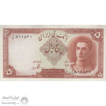 اسکناس 5 ریال - تک - UNC62 - محمد رضا شاه