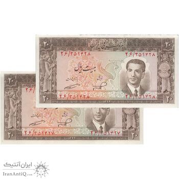 اسکناس 20 ریال 1332 - جفت - AU58 - محمد رضا شاه