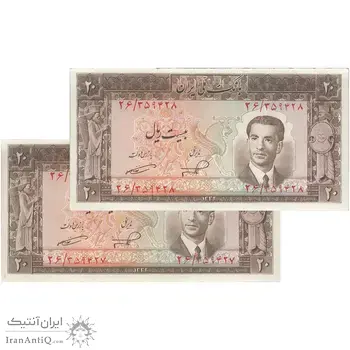 اسکناس 20 ریال 1332 - جفت - AU58 - محمد رضا شاه