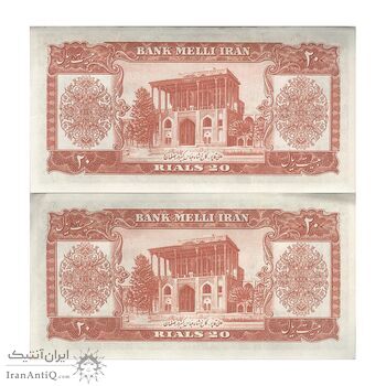 اسکناس 20 ریال 1332 - جفت - AU58 - محمد رضا شاه