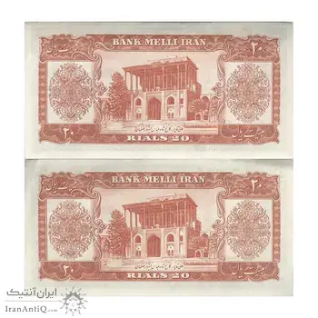 اسکناس 20 ریال 1332 - جفت - AU58 - محمد رضا شاه